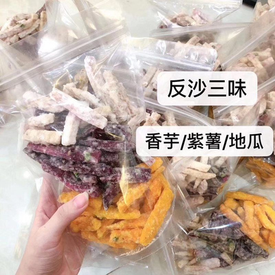 潮汕特产葱香芋头条香酥芋丝反沙三味反砂番薯片条地瓜条休闲食品