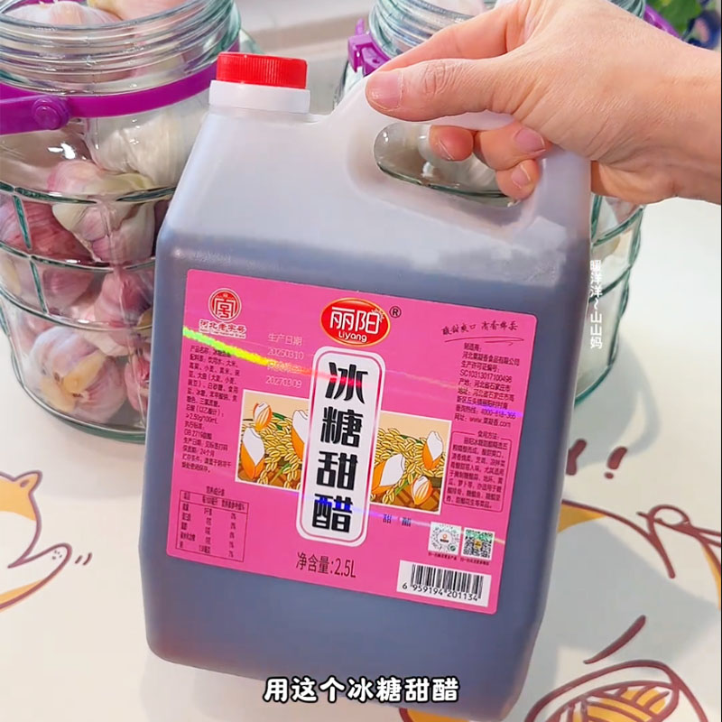 河北丽阳冰糖甜醋腌大蒜水晶蒜糖蒜腌制专用料汁液水食醋糖泡萝卜