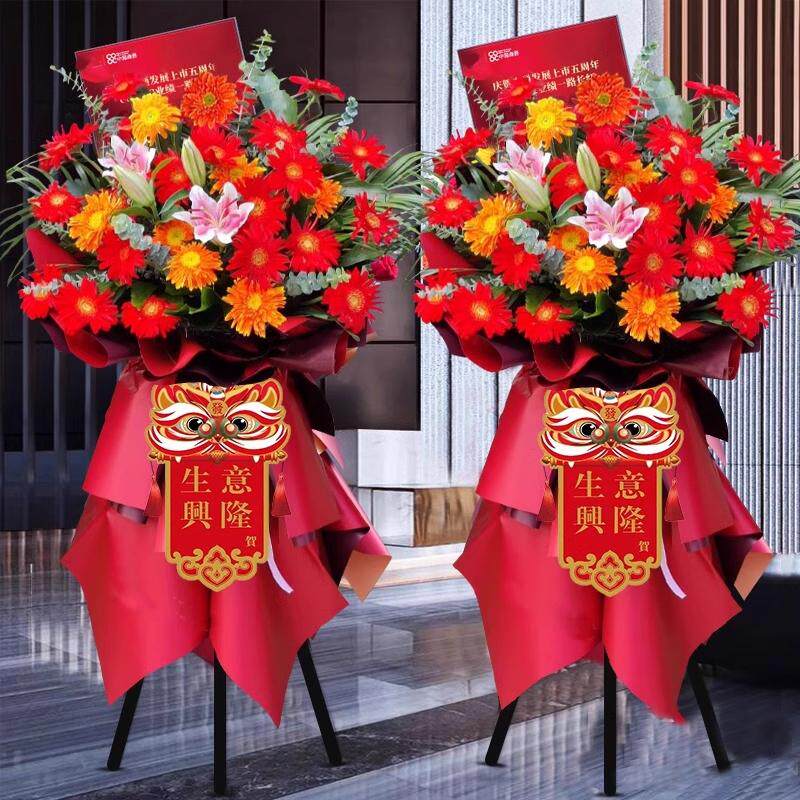 新店开业花篮一对大麦开张乔迁鲜花快递同城全国北京上海花店配送