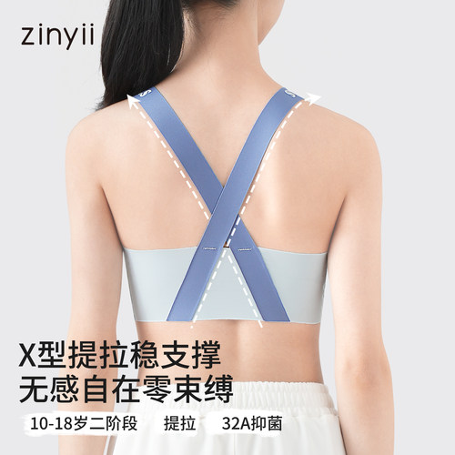 知音草少女学生发育内衣