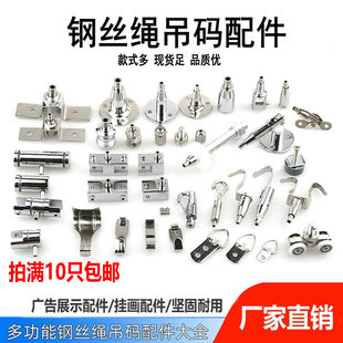 派因泰钢丝绳吊码配件广告牌固定吊码顶码吊绳挂画钩玻璃吊码吊件