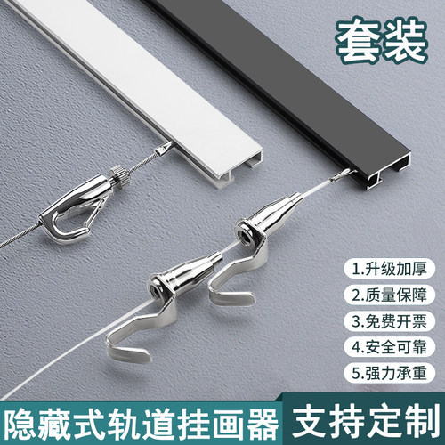 隐形挂画轨道调节钢丝绳