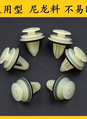 /适用于现代LA FESTA菲斯塔汽车门板卡扣尼龙加强粗内衬饰护板卡