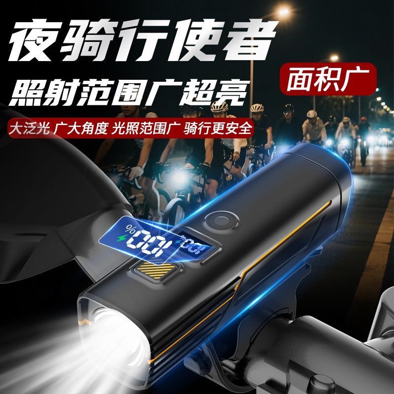 自行车灯强光夜骑灯太阳能充电前灯儿童山地车公路车夜间骑行装备