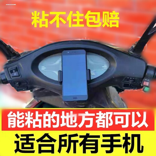电动车自行车手机支架防震骑行导航电瓶摩托车外卖骑手手机机支架