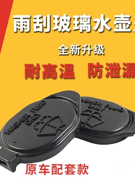 适用于丰田ACR50普锐斯卡罗拉逸致RAV4防冻液副水箱盖付水壶盖配