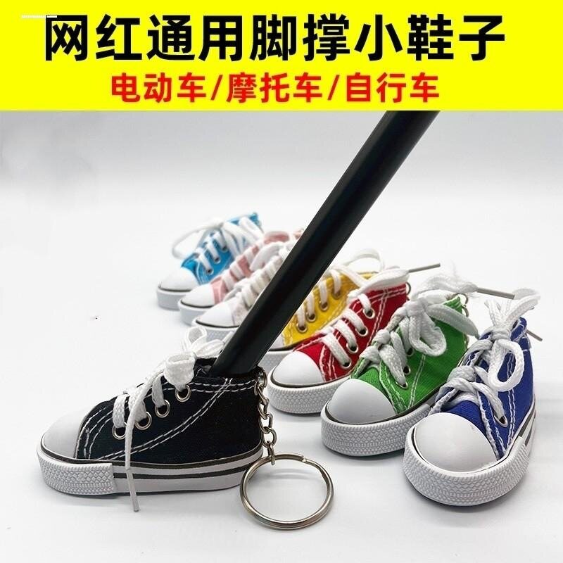 电动车脚撑套小鞋子摩托机车撑垫