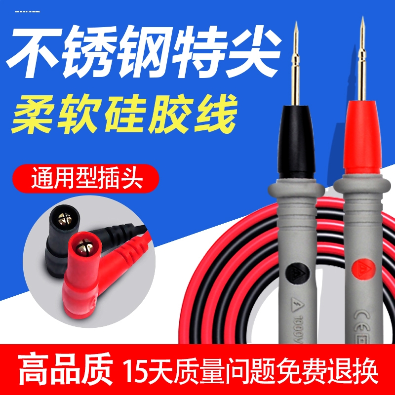通用数字万用表表笔20A通用表笔表线钳表电表表笔高精度测电表笔