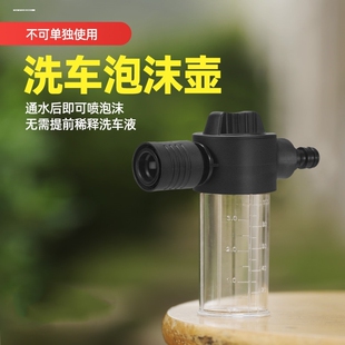 洗车液泡沫壶打泡沫喷壶家用高压水枪配件汽车喷发泡沫机专用神器