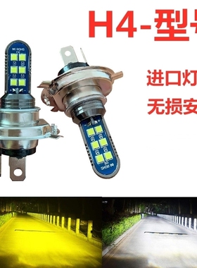 汽车led前雾灯超亮黄金眼H11 H3 9006 881 H8改装双色爆闪雾灯泡