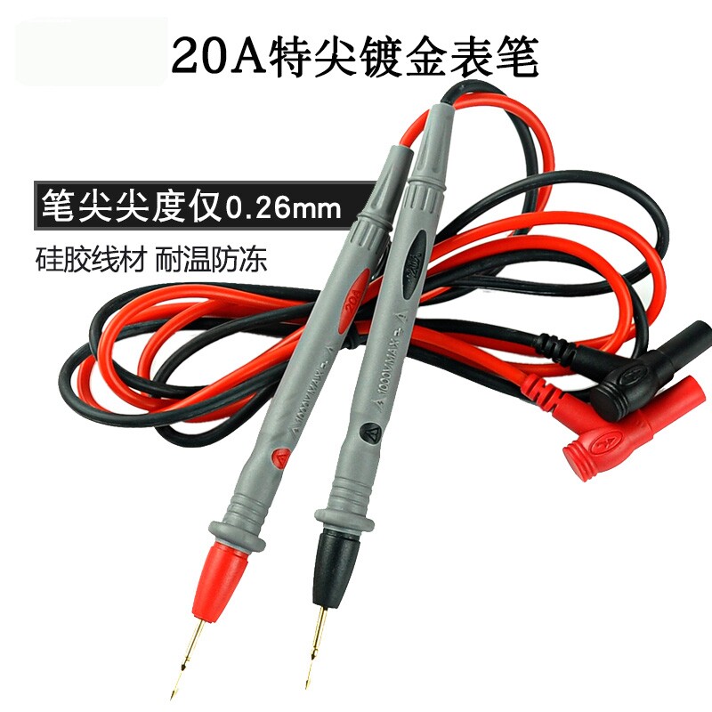 钢针万用表笔特硬硅胶线通用防冻烧20A特尖测试线寿命长高精度笔图片