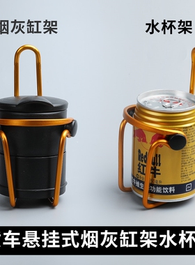 适用于东风天龙VL/KX/KL红岩杰狮M500货车烟灰缸牵引车带翻盖20款