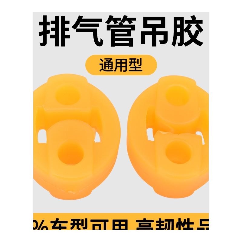 适用北汽幻速S3 H2 H2E H3S2 S3L消声器挂胶排气管吊耳吊胶吊环