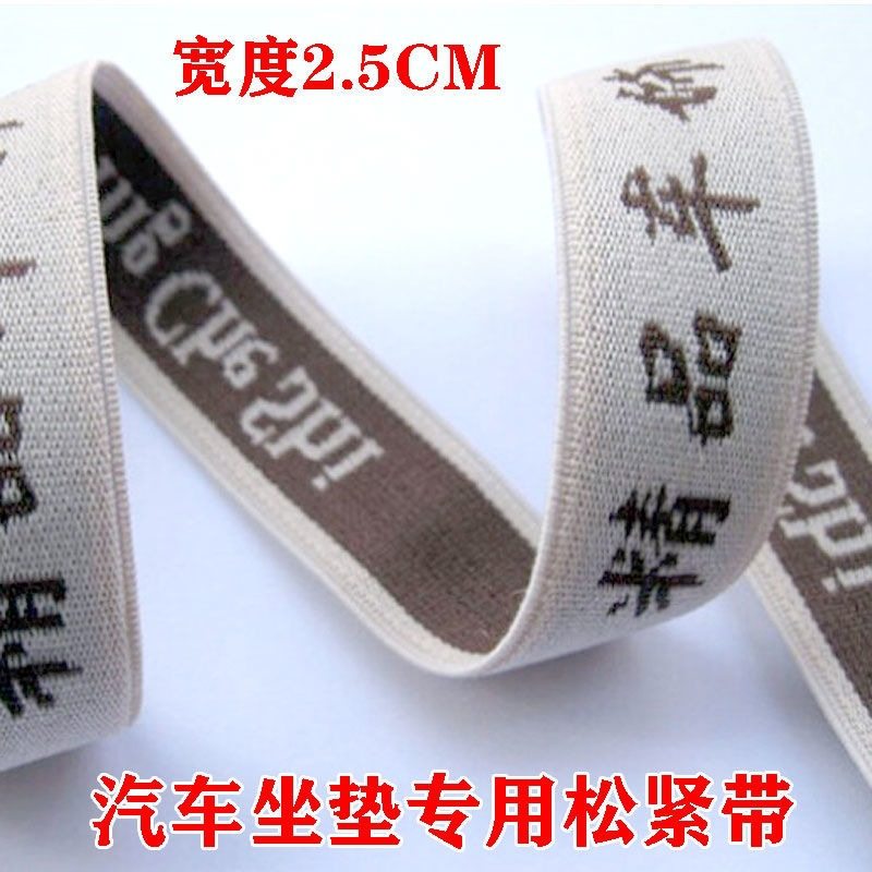 DIY服装辅料橡皮筋米色松紧带弹