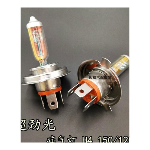 通用H7 12v55W通用汽车长寿增亮卤素远近光大灯雾灯灯泡12972