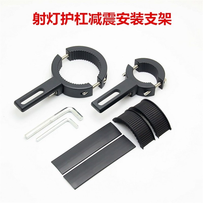 摩托车射灯支架 全铝万向可调节扩展架车架保险杠斜杠改装固定架