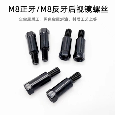 九号电动车M85C/M95C后视镜增高螺丝小牛深远台铃M8通用转换螺丝