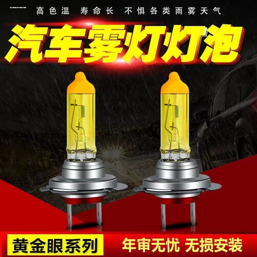 汽车远近光灯泡4500k9006超白光H9H8H11黄金光大灯9005前雾灯