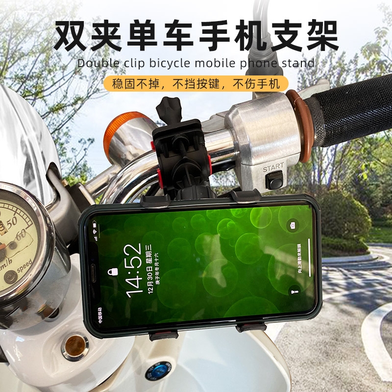 电动车手机支架导航架外卖骑手摩托自行车支架放手机防震固定防抖