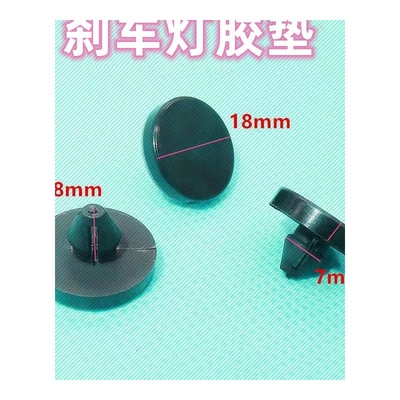 适用北汽幻速S2S3H2S3LH3F刹车离合踏板胶粒刹车灯开关限位橡胶垫