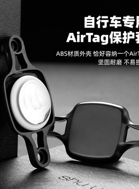 自行车AirTag固定器多功能骑行码表支架隐藏2合1把立安装碗组盖