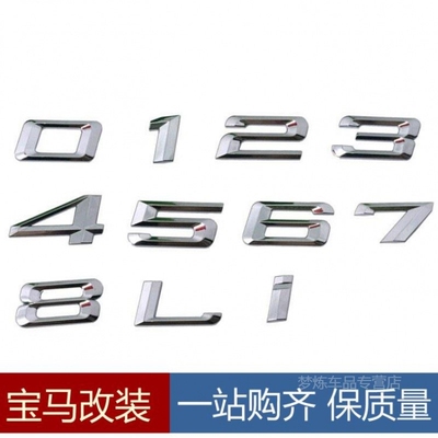 宝马5系改装520li 523 525 528 530LiGT数字标车标外观后尾排量贴