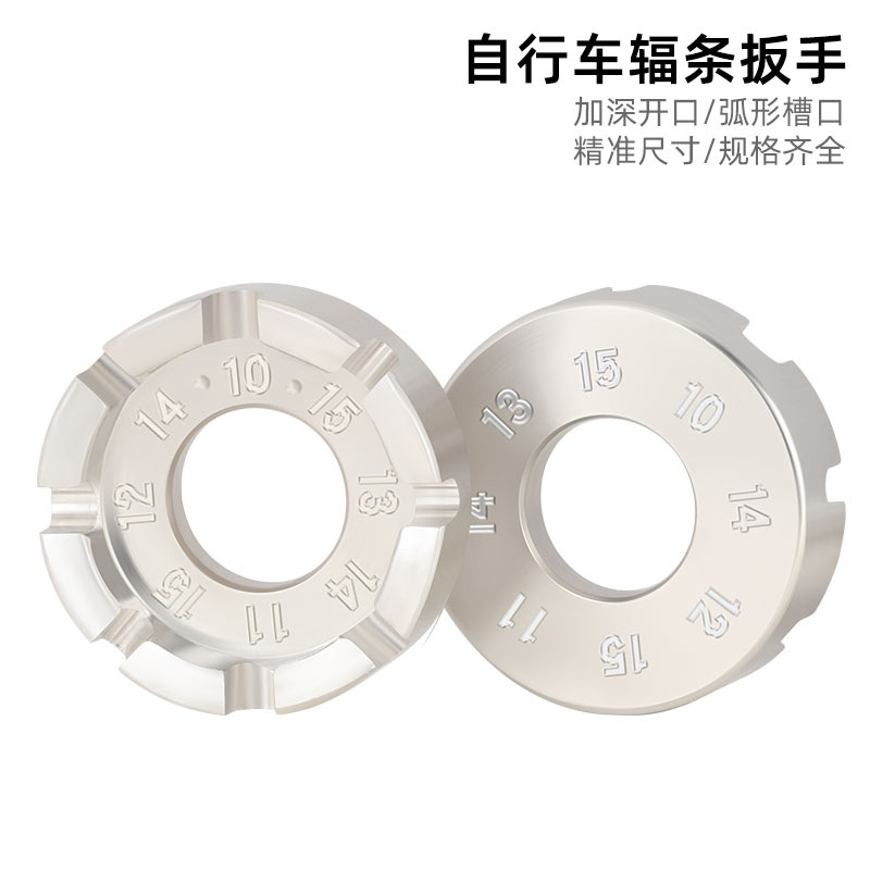 辐条扳手自行车编圈调圈工具轮圈