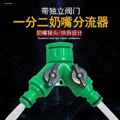 洗衣机加长水管水龙头嘴双头一进二出万向旋转家用一分二万能接头