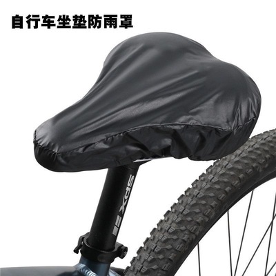 自行车坐垫鞍座防雨罩登山车公路