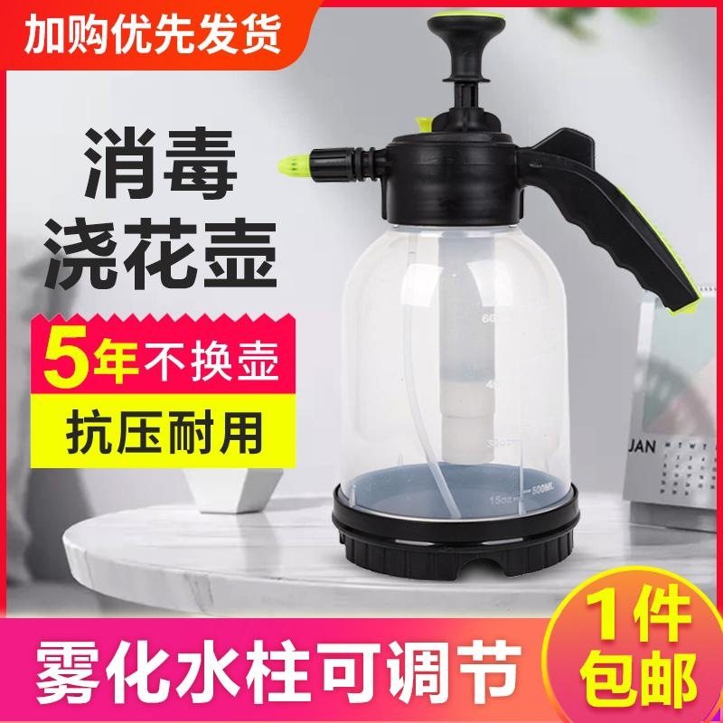 浇花喷壶家用洒水壶小型气压式喷雾瓶园艺浇水壶压力喷水壶喷雾器,汽车用品/电子/清洗/改装,其它车用清洗工具/用品,淘宝优惠券,粉丝福利购,淘宝优惠卷