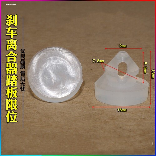 适用帝豪GLSEC7博越星越缤越离合器踏板刹车灯开关缓冲垫限位垫片