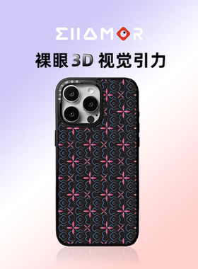 EllamorCross系列裸眼3d磁吸苹果情侣手机壳iPhone17/16/15/14/Pro/Max 新款手机壳高级感小众独特好看的手机
