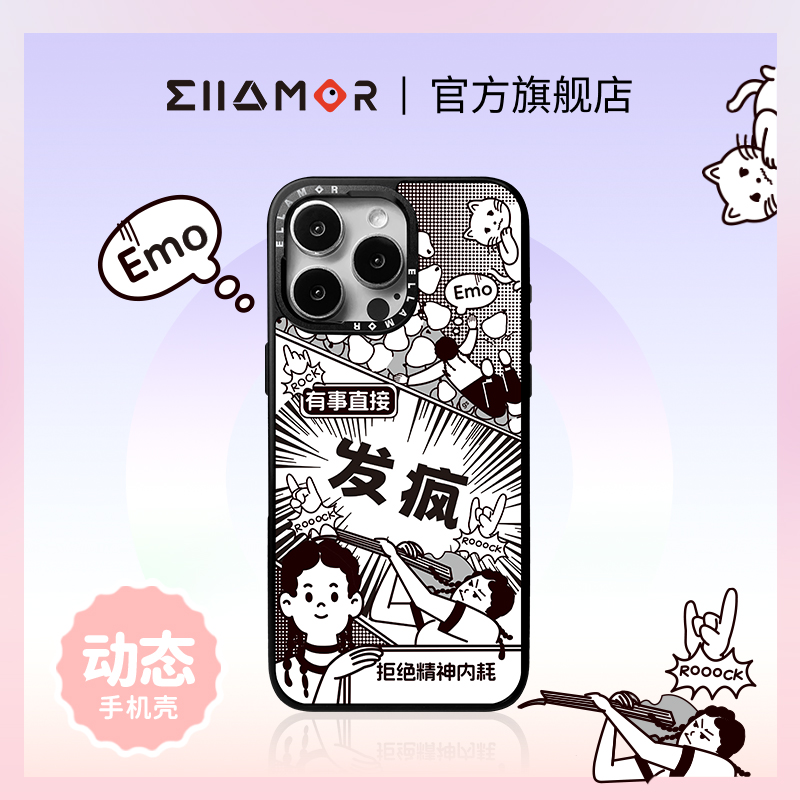 Ellamor发疯5D动态效果手机壳