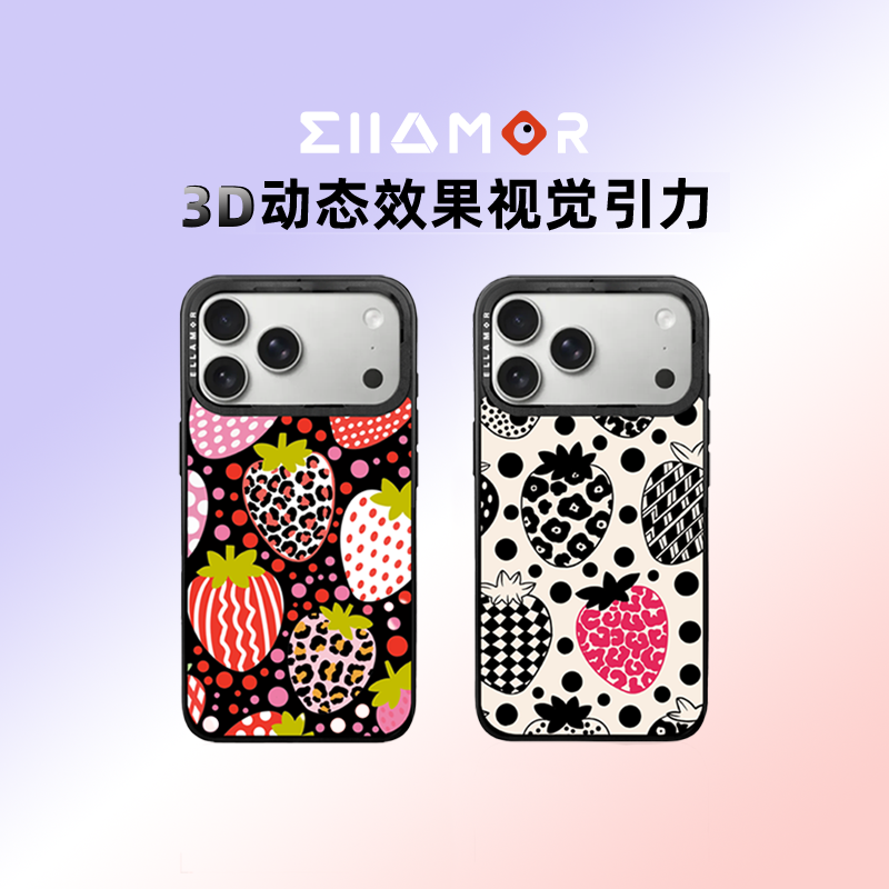 Ellamor草莓裸眼3d动态磁吸壳