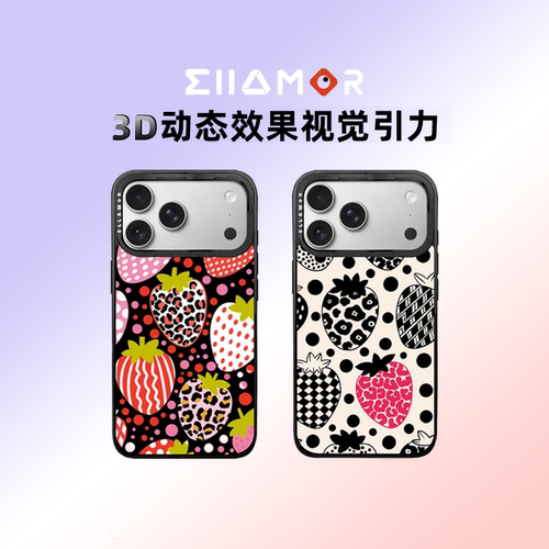 Ellamor草莓裸眼3d动态磁吸壳