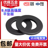 高强度平垫片加大加厚加宽垫圈M6M8M10M12M16M20M24M30M36M42 M64