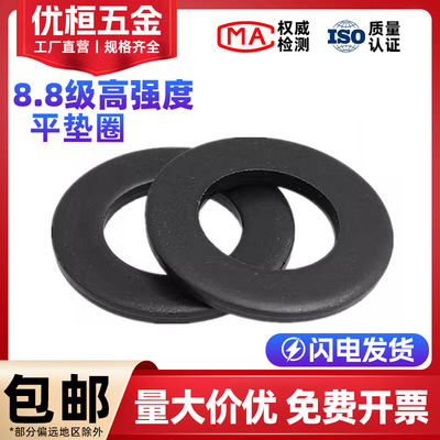 高强度平垫片加大加厚加宽垫圈M6M8M10M12M16M20M24M30M36M42-M64