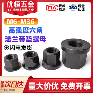 法兰带垫螺帽带垫螺母M8M10M12M14M16M18M20M22 模具压板螺母 M36