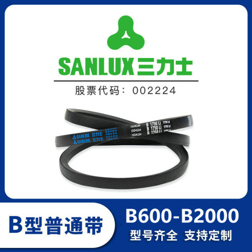 三力士三角皮带B型 B600 B750 B800 B900 B950 B1000 B1100 B2000