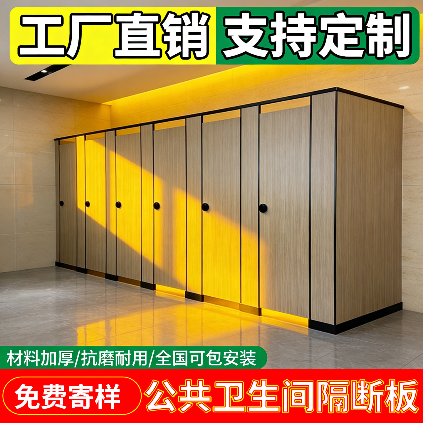 公共化妆室隔断板厕所成品隔断隔板洗手间公厕专用挡板铝蜂窝隔墙