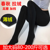 大码 袜加长显瘦女 春秋打底裤 胖mm200斤中厚薄绒加肥加厚高腰连裤