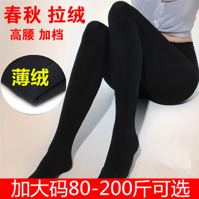大码春秋打底裤mm200中厚绒加肥