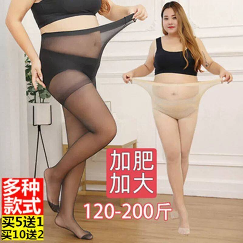 大码丝袜200斤胖mm防勾丝夏季超薄款连裤袜加长加肥加大女肉黑色,女士内衣/男士内衣/家居服,连裤袜/打底袜,淘宝优惠券,粉丝福利购,淘宝优惠卷
