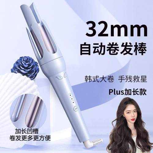 全自动卷发棒32mm大波浪电动大卷负离子不伤发护发懒人卷发器跨境
