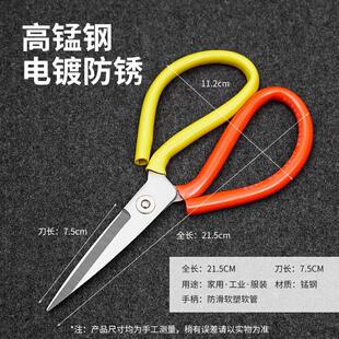 新人立减5元 大剪刀家用厨房裁缝剪不锈钢多功能皮革布鱼头剪