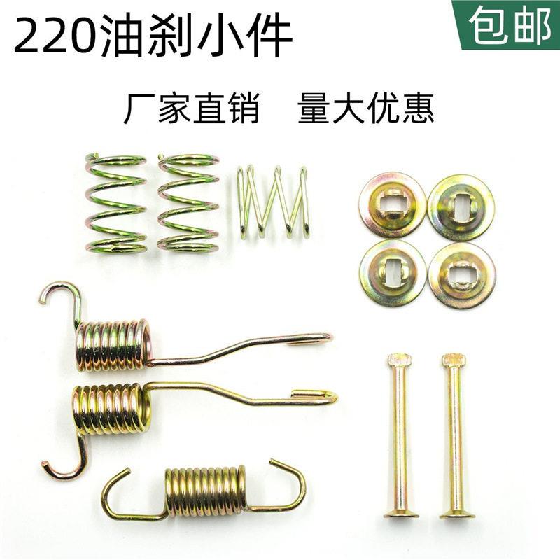 摩托三轮车油刹弹簧油刹车片长簧 220型油刹片修理包回位簧后轮件