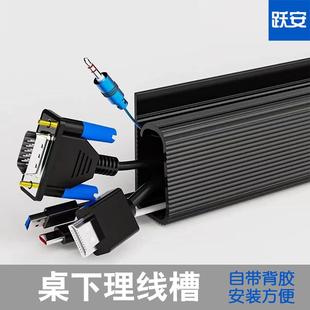 桌下理线架电脑线整理神器电线收纳线路固定走线槽桌面集线盒管槽