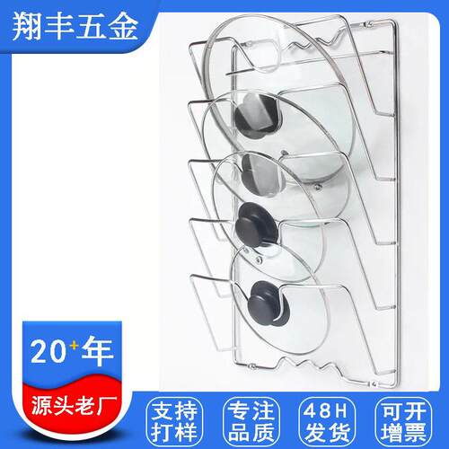 跨境热卖厨房用品壁挂式粘板收纳置物架多层锅盖收纳整理架锅盖架