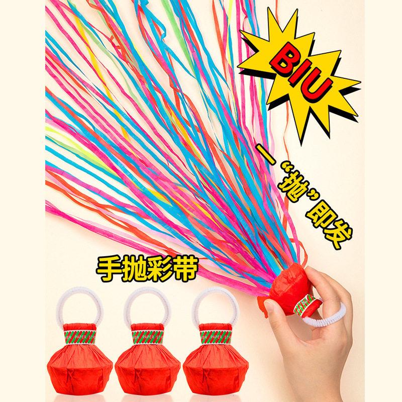 创意生日装饰场景布置手抛彩带礼花喷花婚礼气氛道具彩带手扔拉炮