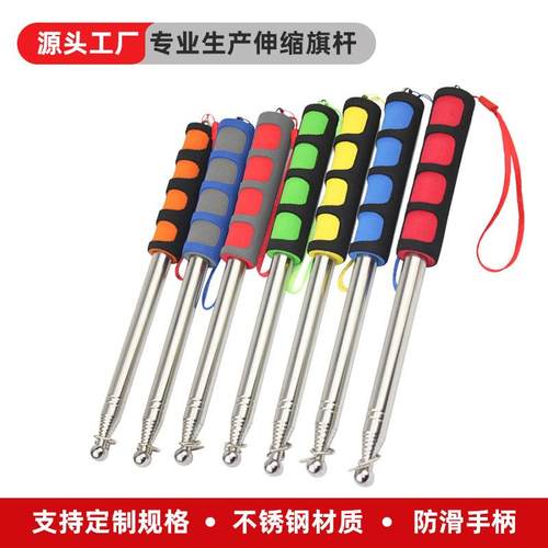 源头厂家导游杆不锈钢伸缩旗杆户外1.6米3米长伸缩指读棒教学教鞭